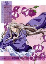 BUY NEW saiunkoku monogatari - 83324 Premium Anime Print Poster